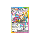 Pokémon Hydreigon Ex #223 (SSP) - NM/M